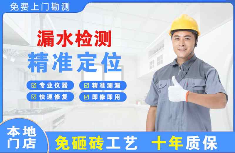 尖山漏水检测精准定位